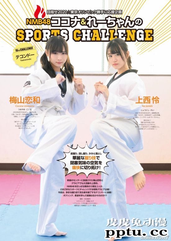 上身惊艳到肩颈酸痛 偶像界首席写真皇后上西怜