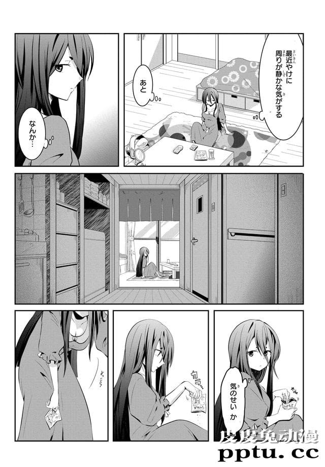 妖怪VS少女 漫画「稻生物怪录异闻」连载更新