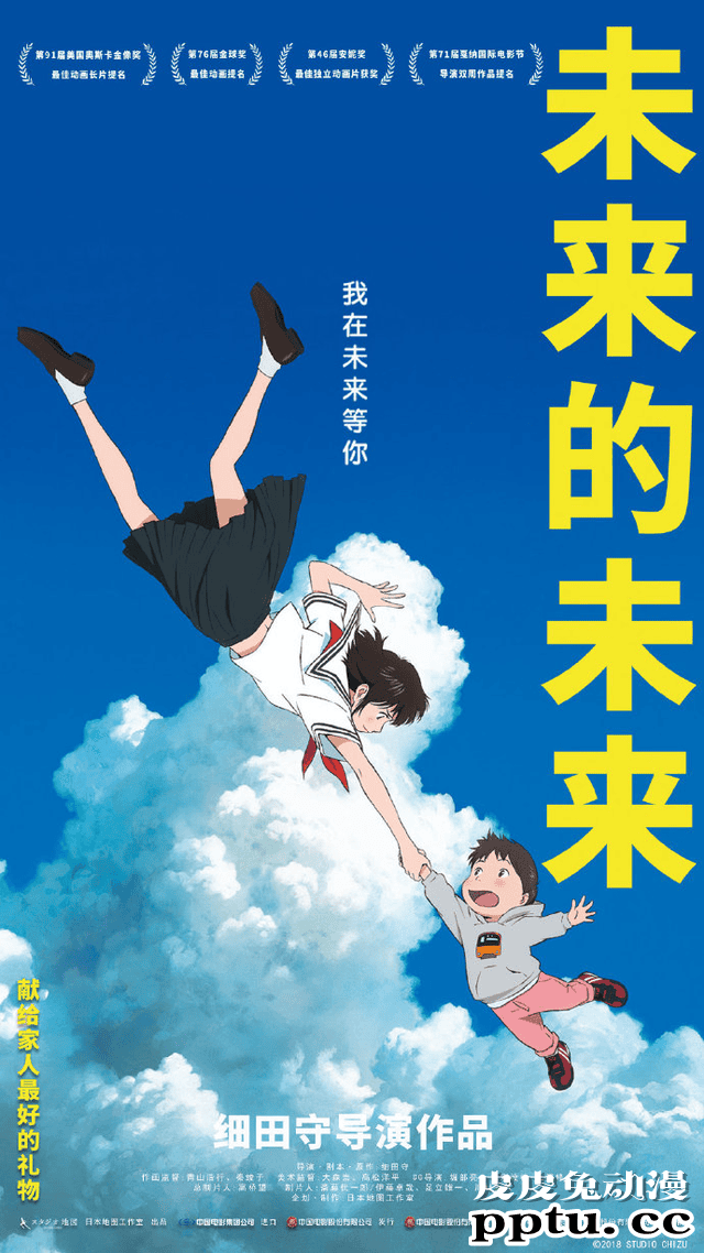 细田守监督动画电影「未来的未来」确认引进国内 档期待定-皮皮兔动漫