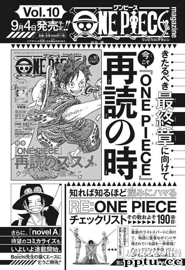 「海贼王」“最终章即将到来”？-皮皮兔动漫