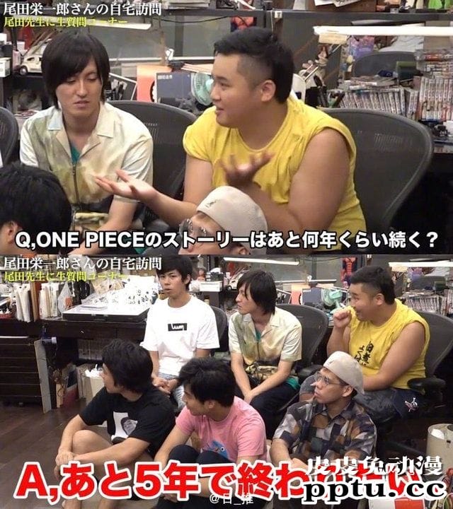 「海贼王」“最终章即将到来”？