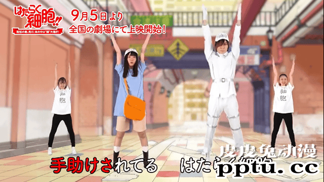 「工作细胞」“健康体操”宣传视频