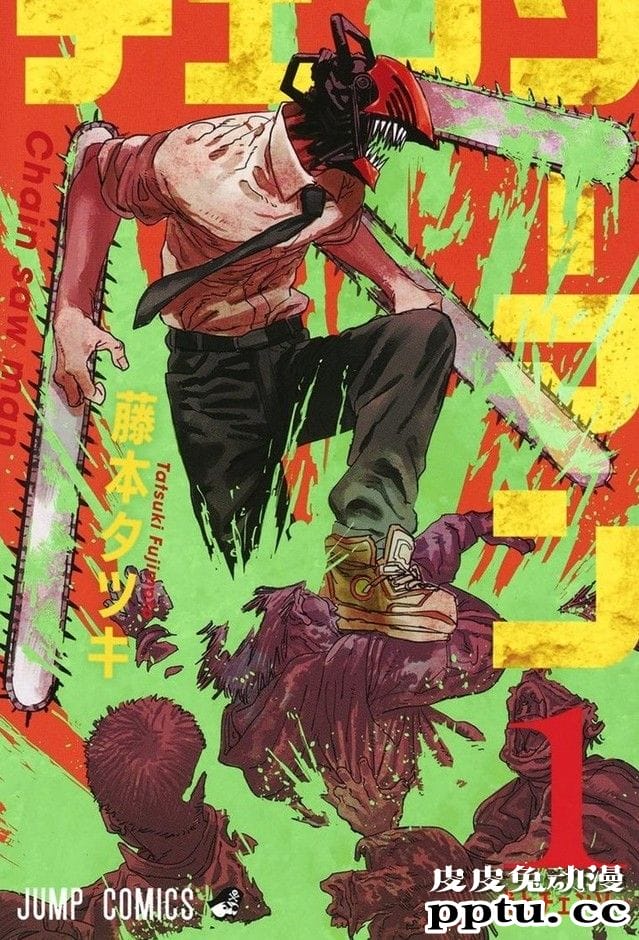 Jump漫画「电锯人」累计突破300万部-皮皮兔动漫