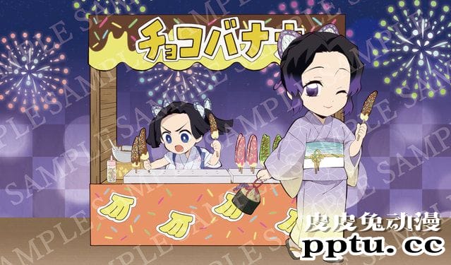 「鬼灭之刃」2020夏日祭典主题插图公开