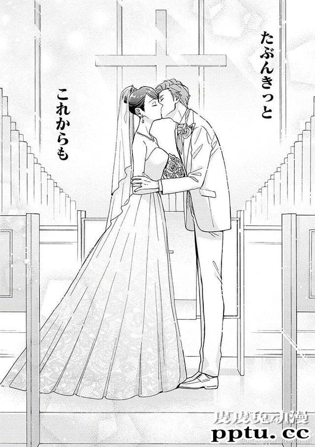 「宅男腐女恋爱真难」漫画 恭喜前辈组结婚