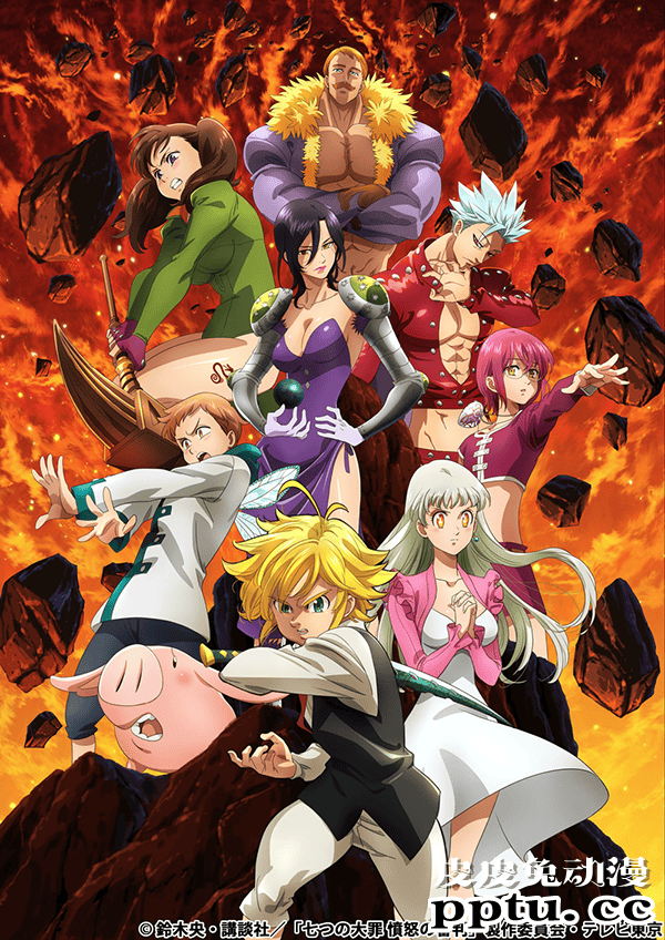 TV动画「七大罪 愤怒的审判」前导视觉图公开-皮皮兔动漫