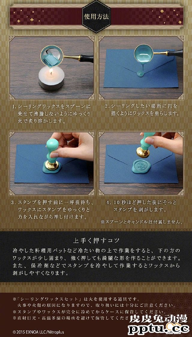 「刀剑乱舞」蜡封印章套装12月发售