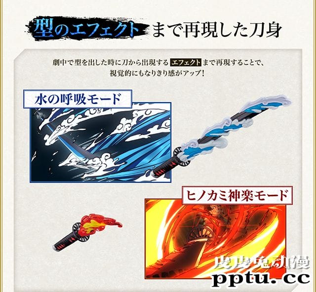 「鬼灭之刃」DX日轮刀10月31日发售