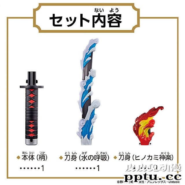 「鬼灭之刃」DX日轮刀10月31日发售