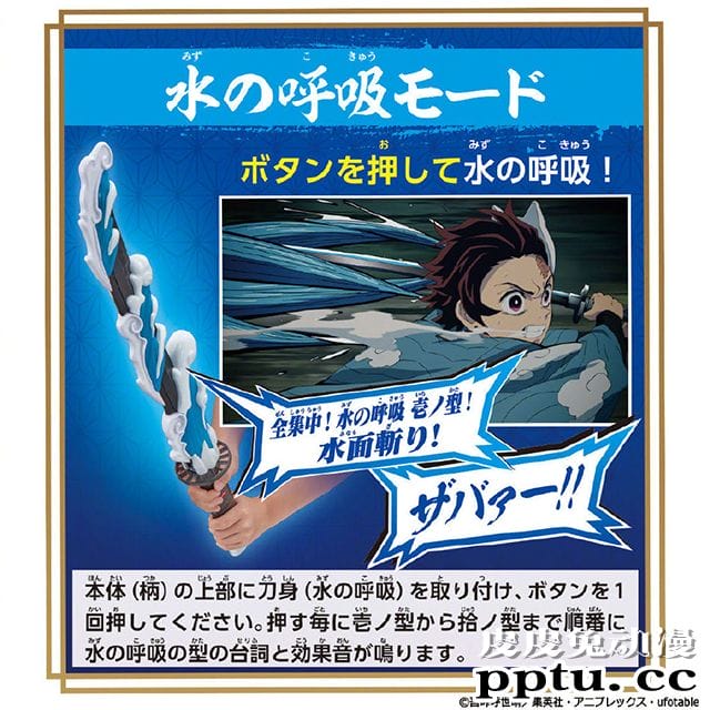 「鬼灭之刃」DX日轮刀10月31日发售