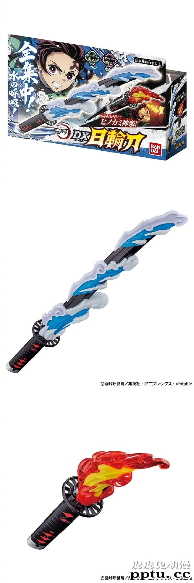 「鬼灭之刃」DX日轮刀10月31日发售