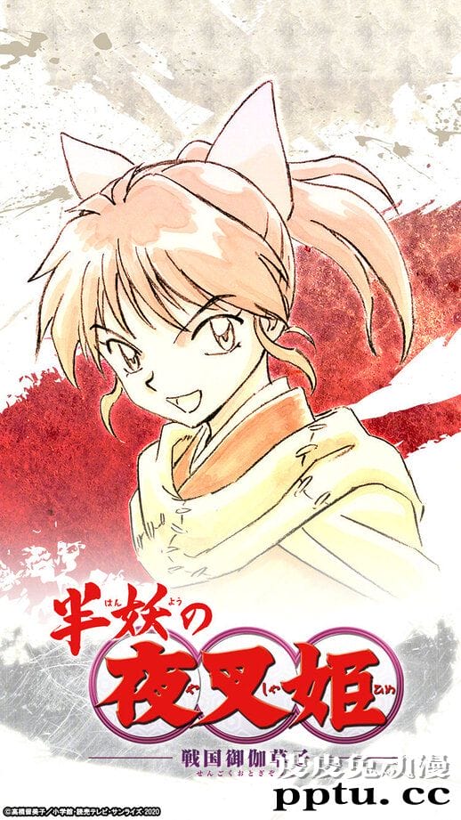 动画「半妖的夜叉姬」人设细节公布-皮皮兔动漫