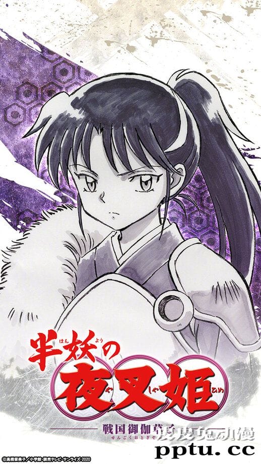 动画「半妖的夜叉姬」人设细节公布