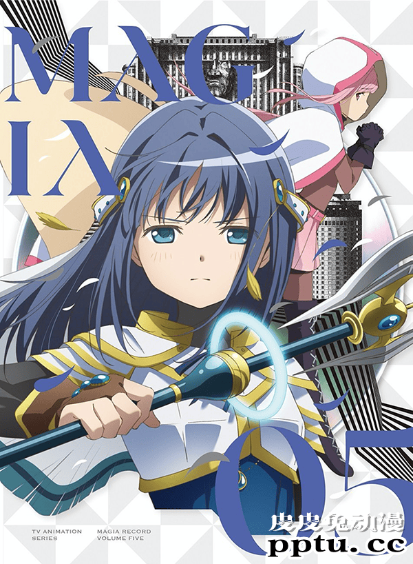 「魔法少女小圆」外传动画「魔法纪录」BD第5卷封面公开-皮皮兔动漫