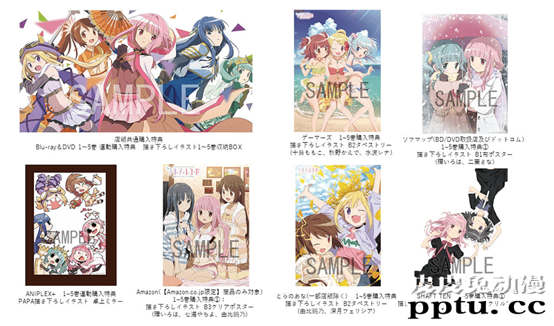 「魔法少女小圆」外传动画「魔法纪录」BD第5卷封面公开