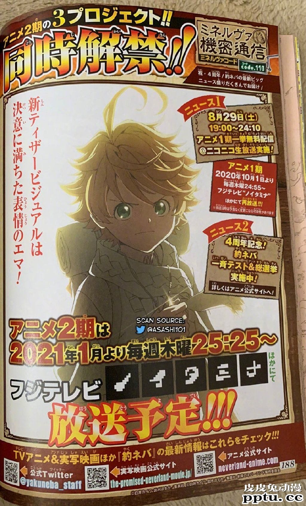 「约定的梦幻岛」第2季视觉图公开 2021年1月播出-皮皮兔动漫