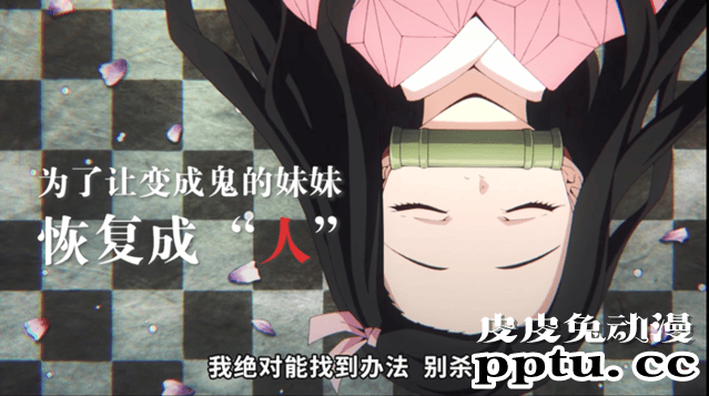 「鬼灭之刃」中配版即将上线B站