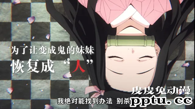 「鬼灭之刃」中配版即将上线B站