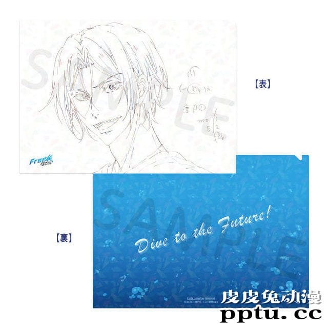 「Free!-Dive to the Future-」原画文件夹开始预订