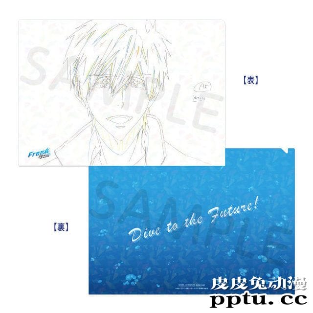 「Free!-Dive to the Future-」原画文件夹开始预订