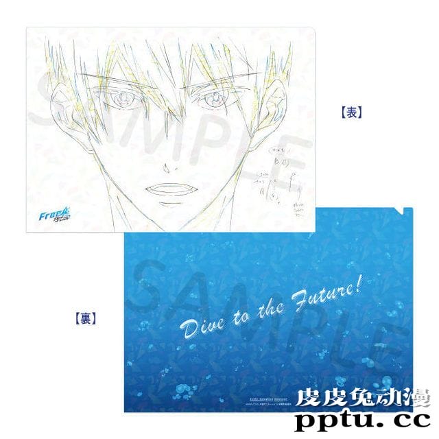 「Free!-Dive to the Future-」原画文件夹开始预订