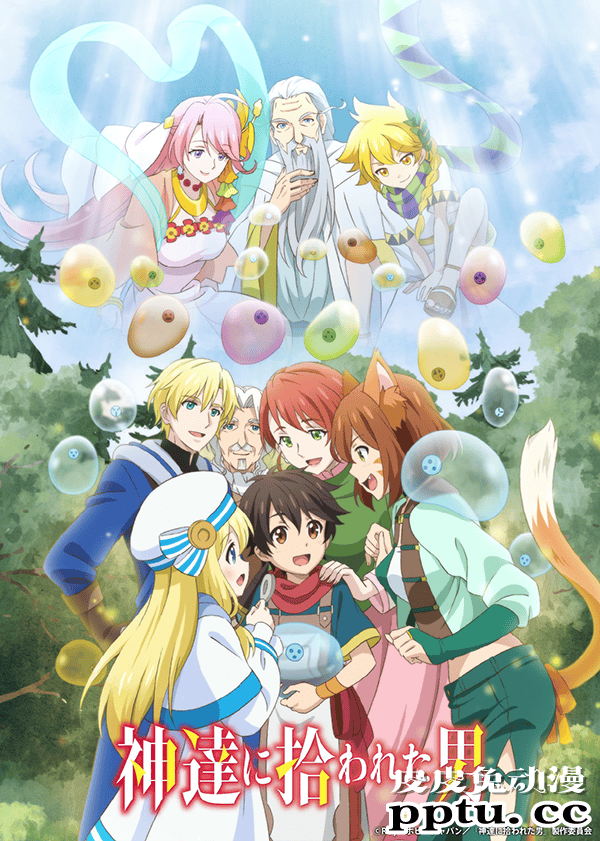 TV动画「众神眷顾的男人」新视觉图公开-皮皮兔动漫