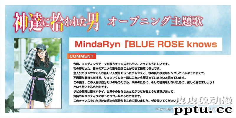 TV动画「众神眷顾的男人」新视觉图公开