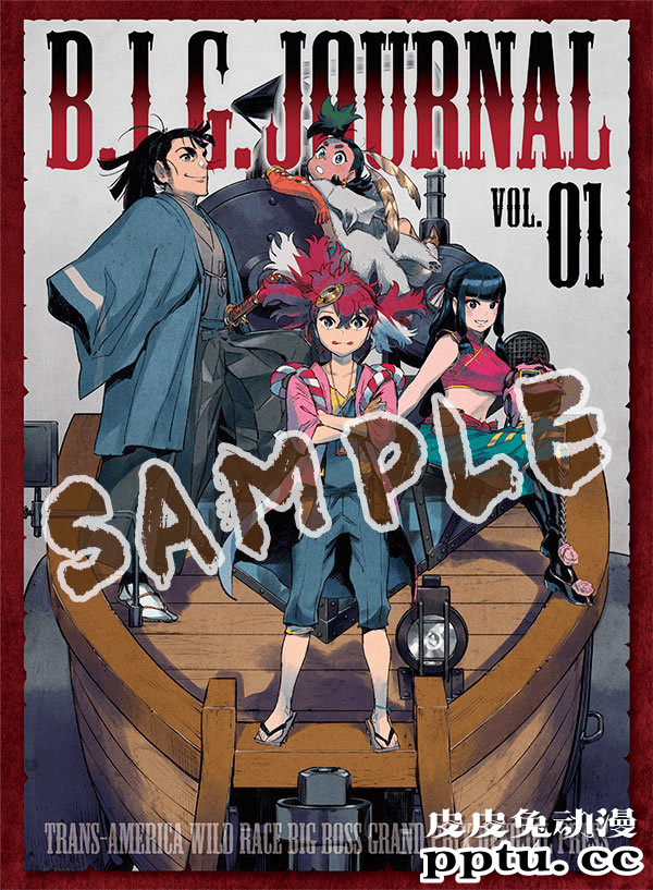 TV动画「天晴烂漫」BD第1卷封面公开