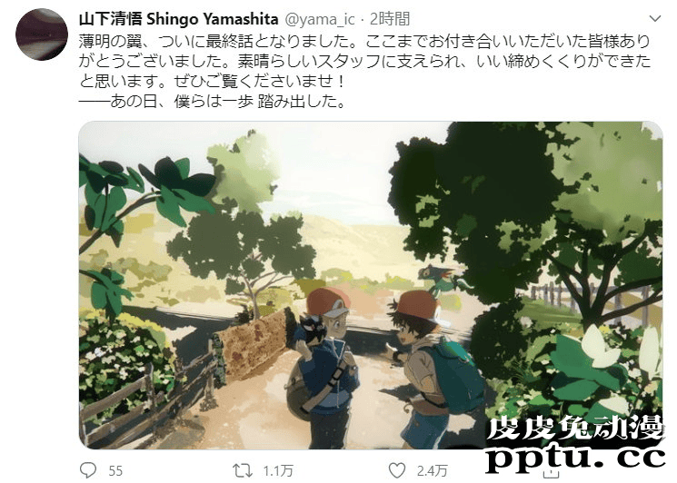 短篇动画「破晓之翼」完结应援绘公开