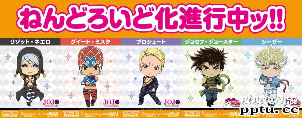 「JOJO的奇妙冒险」 粘土人黄金之风 阿帕基原型公布