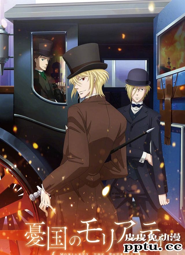 「忧国的莫里亚蒂」人设图公开 将于今年10月开播