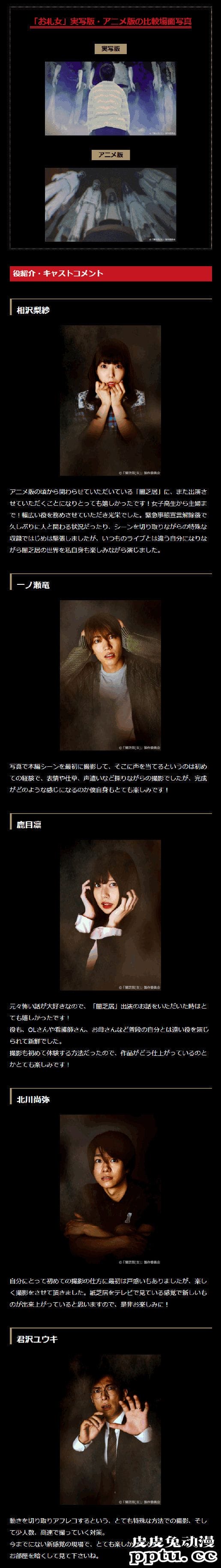 动画「暗芝居」将真人电视剧化 9月9日开播