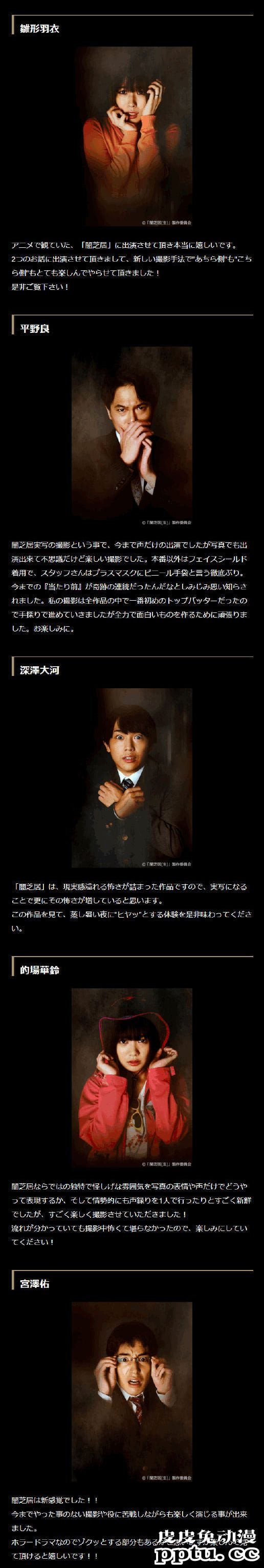 动画「暗芝居」将真人电视剧化 9月9日开播