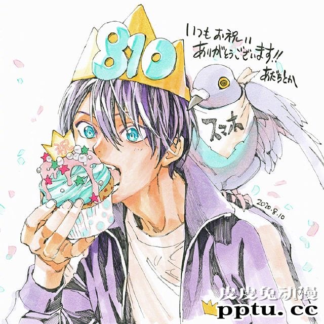 「野良神」夜斗 2020生日贺图公开-皮皮兔动漫