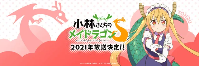 「小林家的龙女仆」第二季 官方新宣传图片公开-皮皮兔动漫