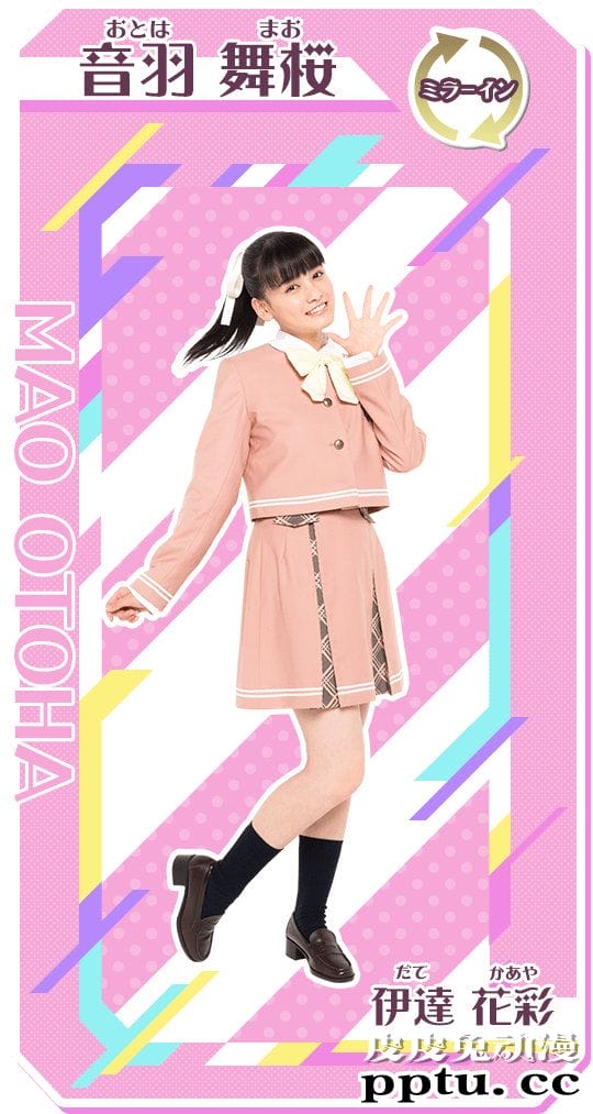 「偶像活动」系列发表新计划 动画CG真人相融合