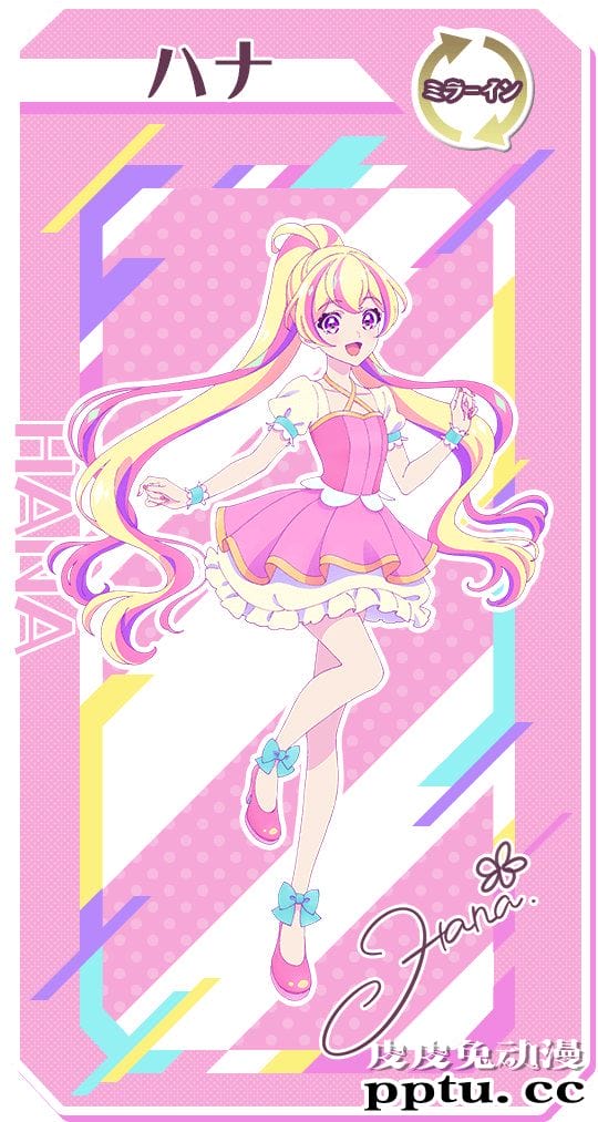 「偶像活动」系列发表新计划 动画CG真人相融合