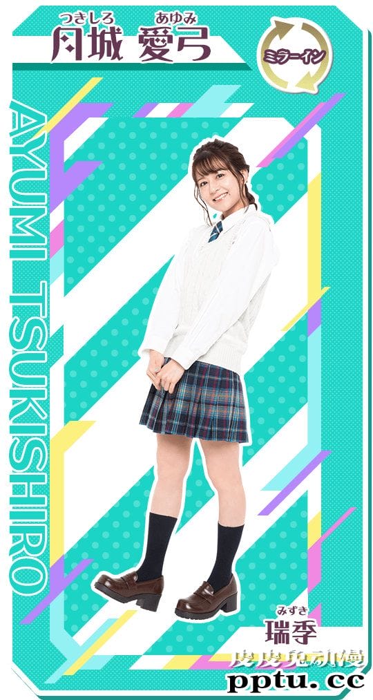 「偶像活动」系列发表新计划 动画CG真人相融合