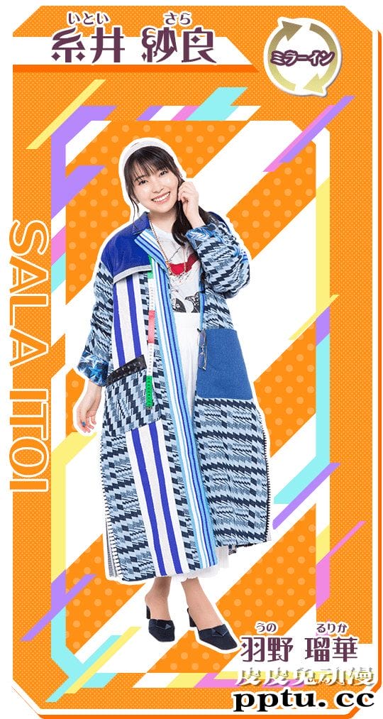 「偶像活动」系列发表新计划 动画CG真人相融合