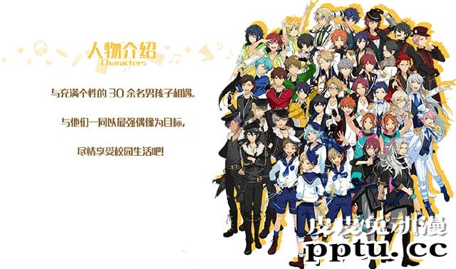 「偶像梦幻祭」手游国服即将停运