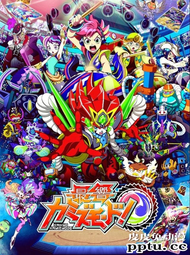 相扑、太古、音乐元素三合一 「最响kamizmode」预计今年秋天播出-皮皮兔动漫