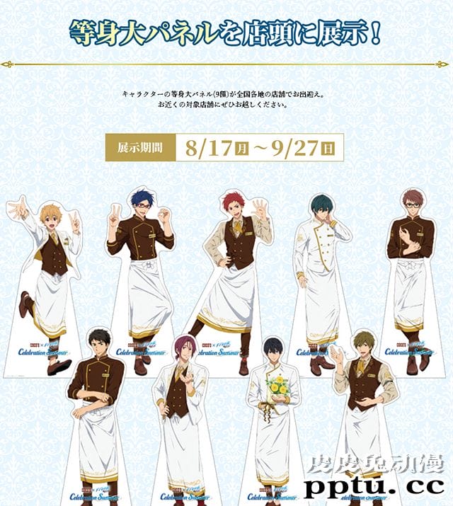 「Free!」&times; COCO'S 主题餐厅联动 宣传海报公开