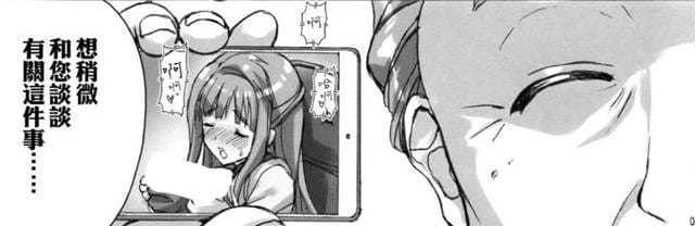 奇怪的理事大人和我的一番肉体感情韩漫