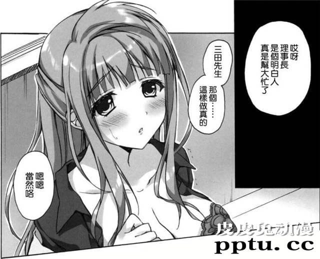 奇怪的理事大人和我的一番肉体感情韩漫