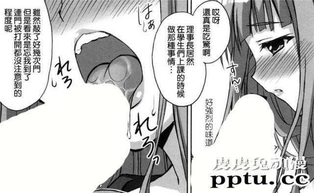 奇怪的理事大人和我的一番肉体感情韩漫