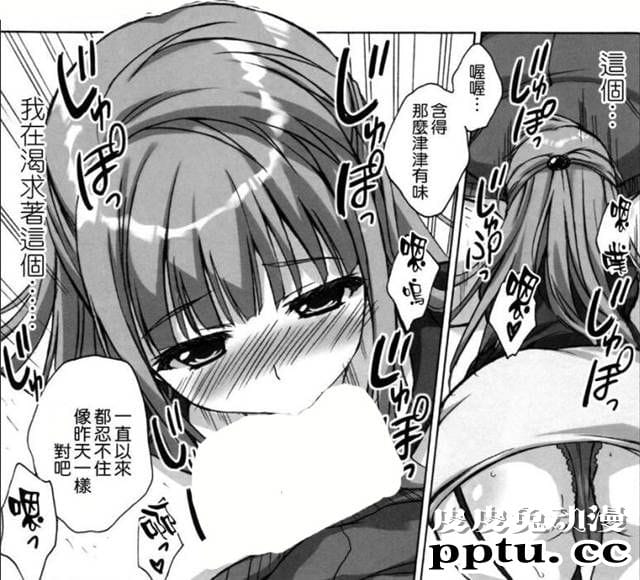 奇怪的理事大人和我的一番肉体感情韩漫