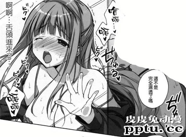 奇怪的理事大人和我的一番肉体感情韩漫