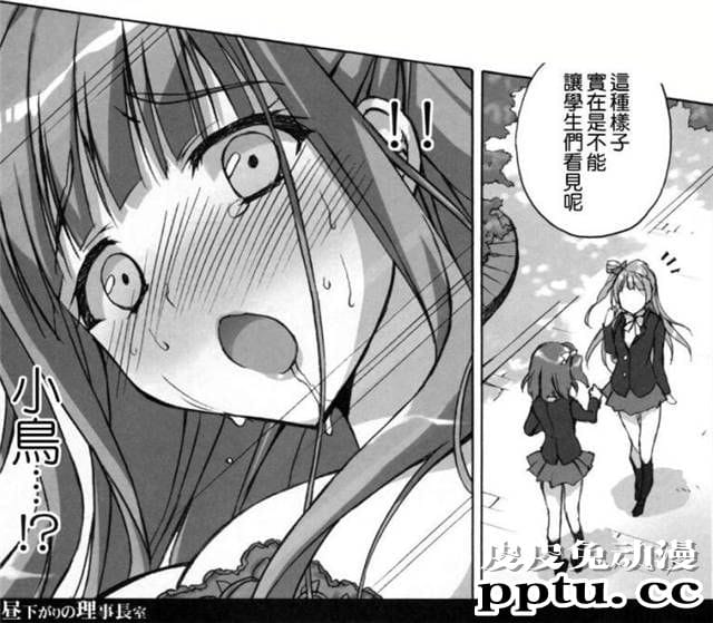 奇怪的理事大人和我的一番肉体感情韩漫