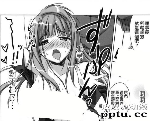 奇怪的理事大人和我的一番肉体感情韩漫