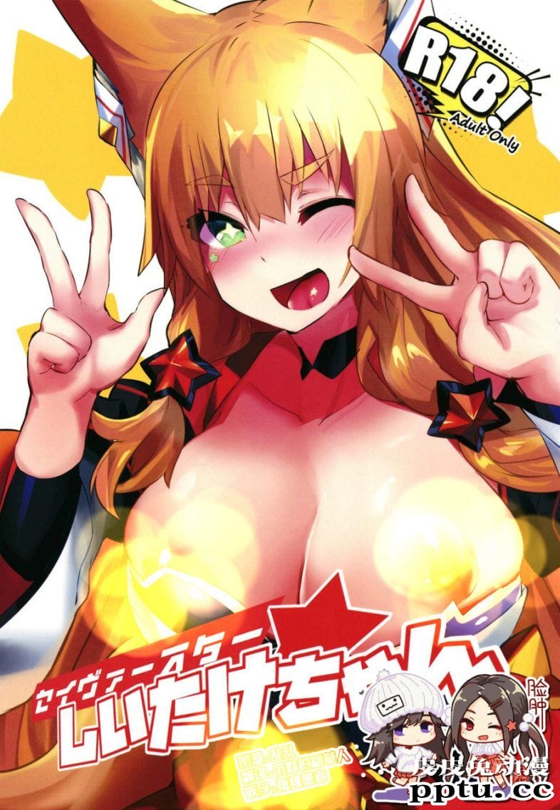 大吴哥邪恶少女漫画之两少女被触手怪蹂躏-皮皮兔动漫